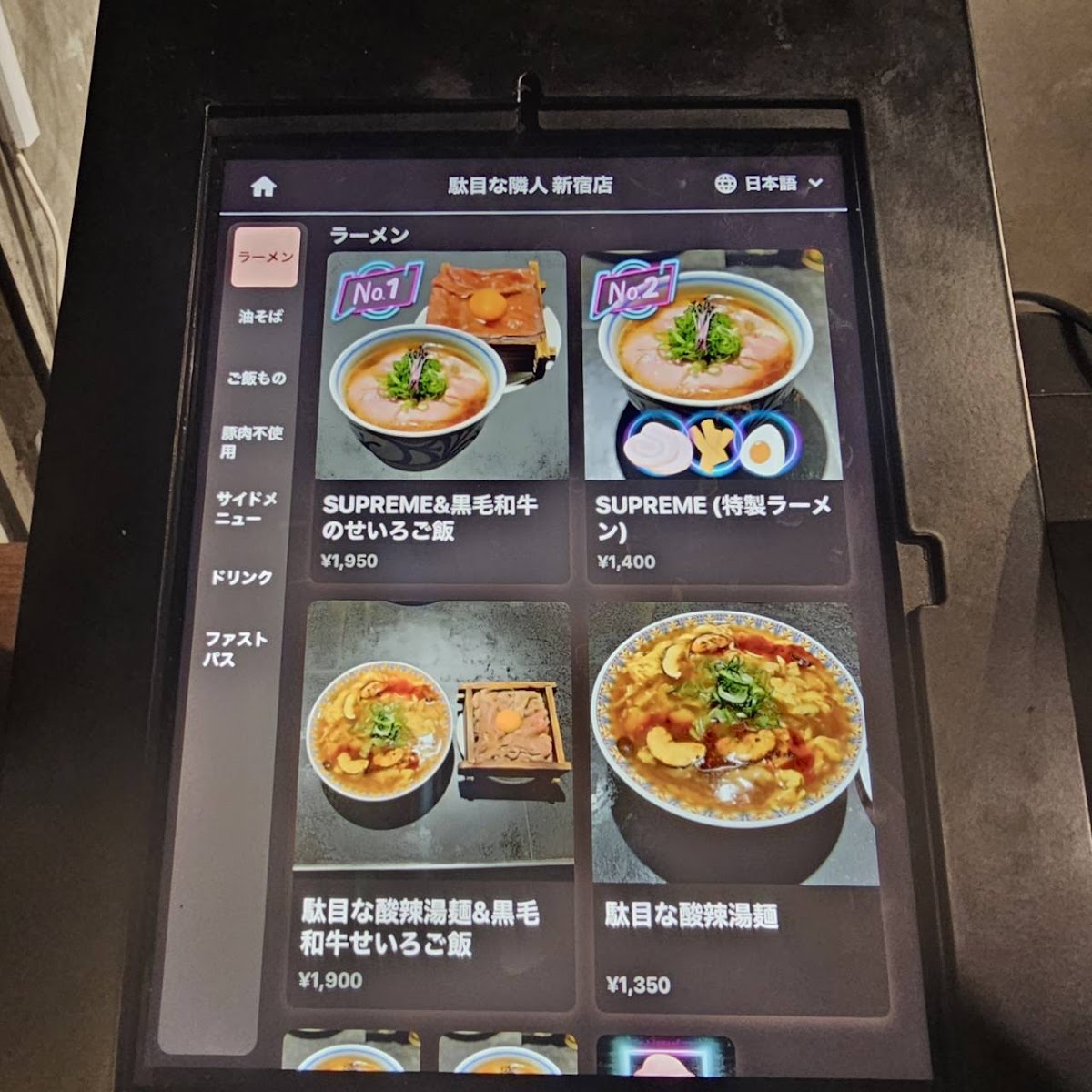 Menu Dame Na Rinjin Shinjuku Branch-10