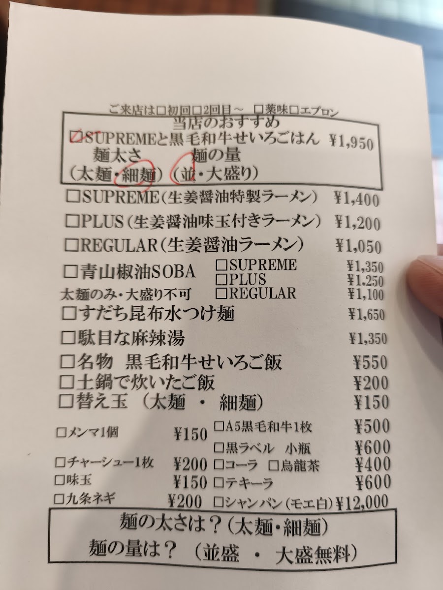 Menu Dame Na Rinjin Shinjuku Branch-2