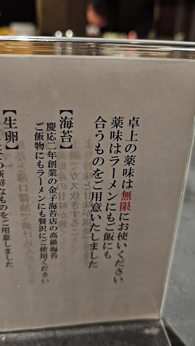 Menu Dame Na Rinjin Shinjuku Branch-3