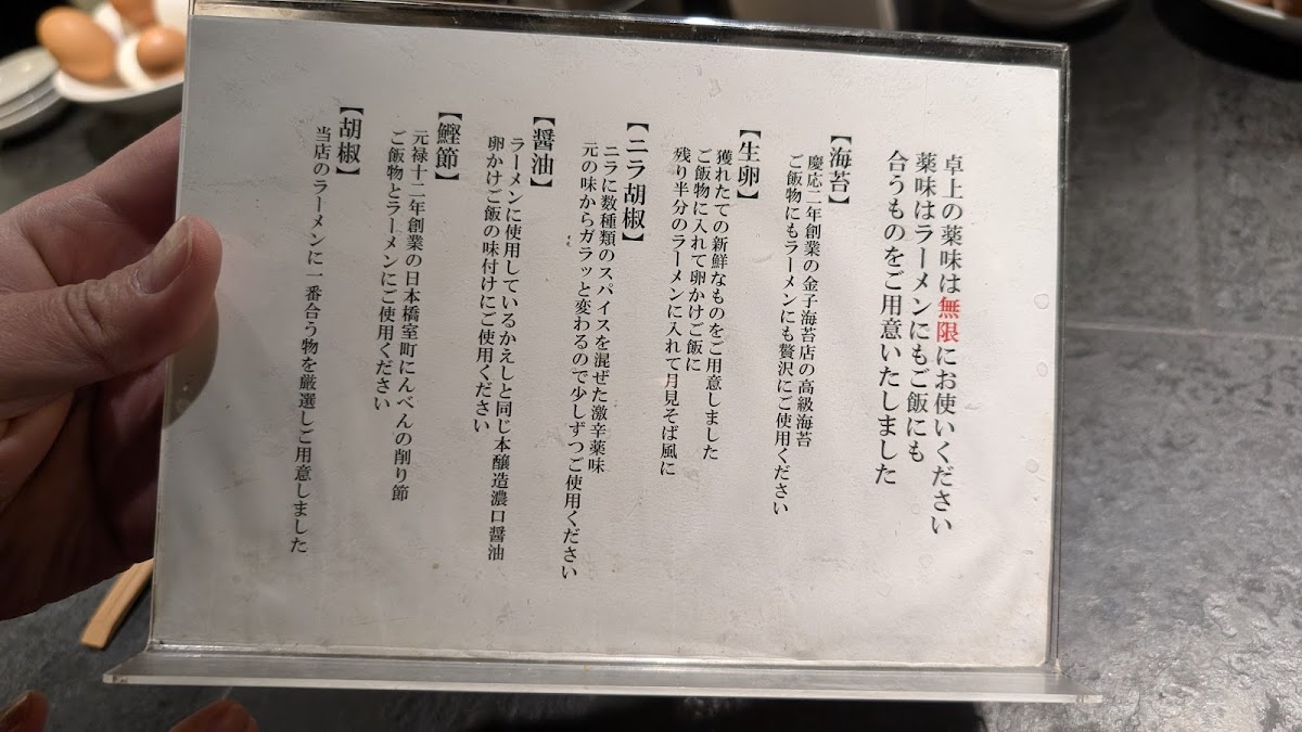 Menu Dame Na Rinjin Shinjuku Branch-4