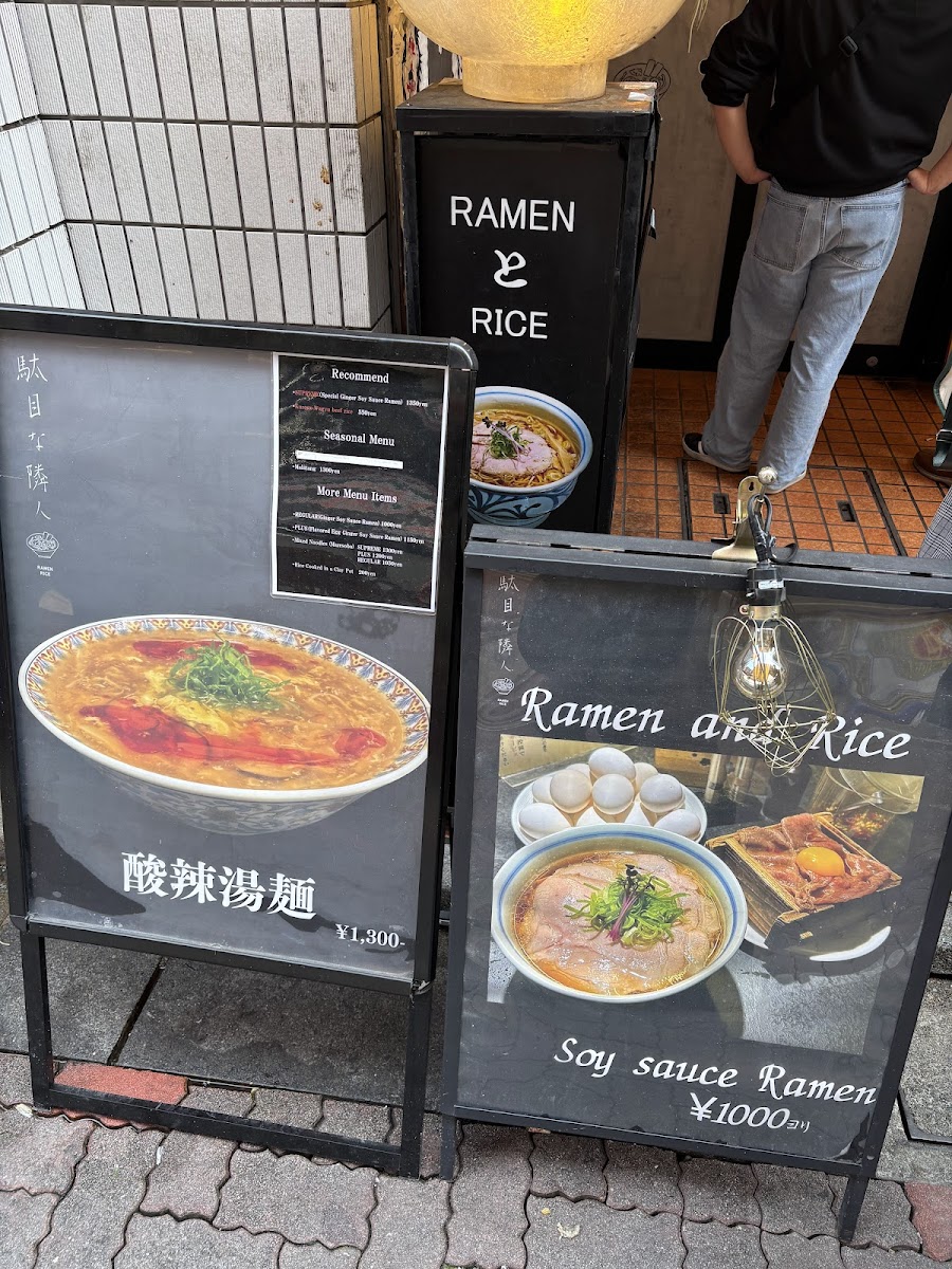 Menu Dame Na Rinjin Shinjuku Branch-5