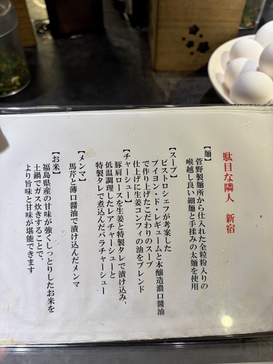 Menu Dame Na Rinjin Shinjuku Branch-6
