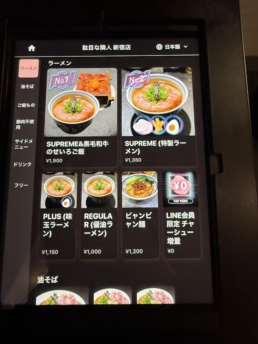 Menu Dame Na Rinjin Shinjuku Branch-8