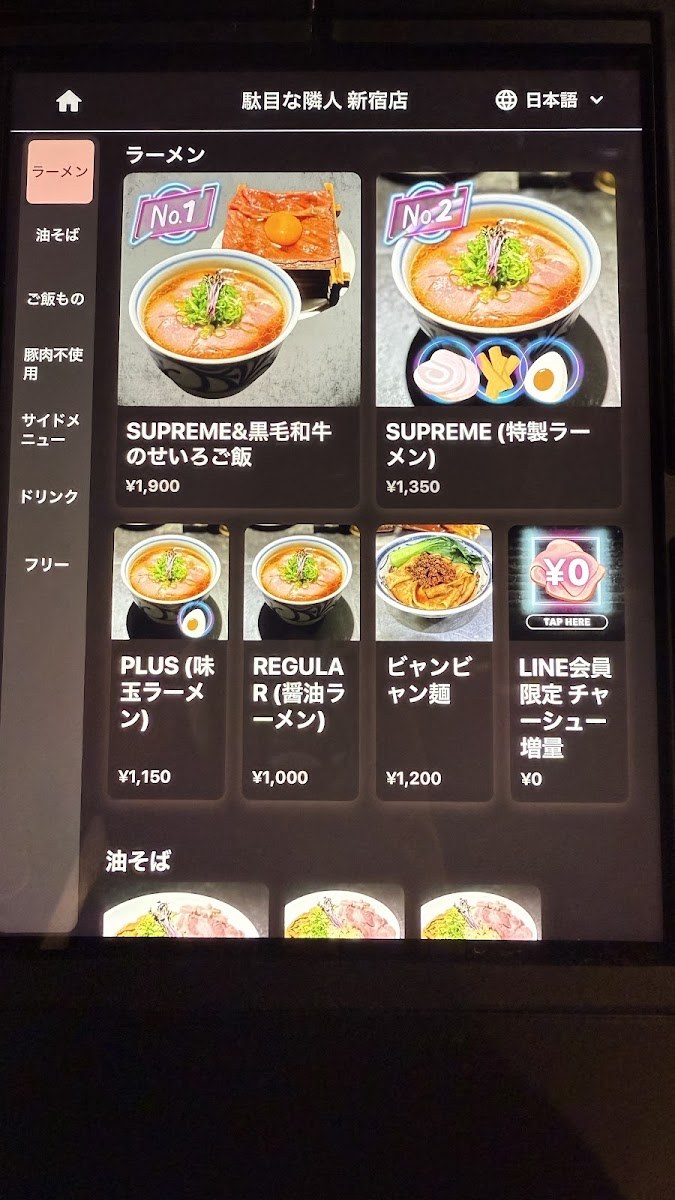 Menu Dame Na Rinjin Shinjuku Branch-9