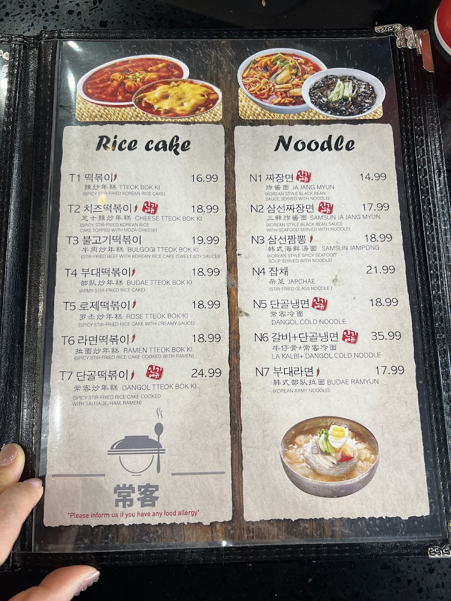 Menu Dan Gol Korean Restaurant-4