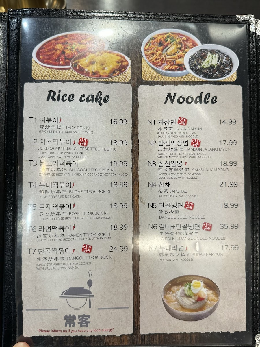Menu Dan Gol Korean Restaurant-9