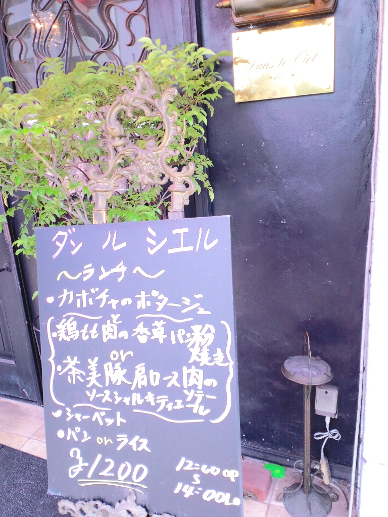 Menu Dan Le Ciel-4