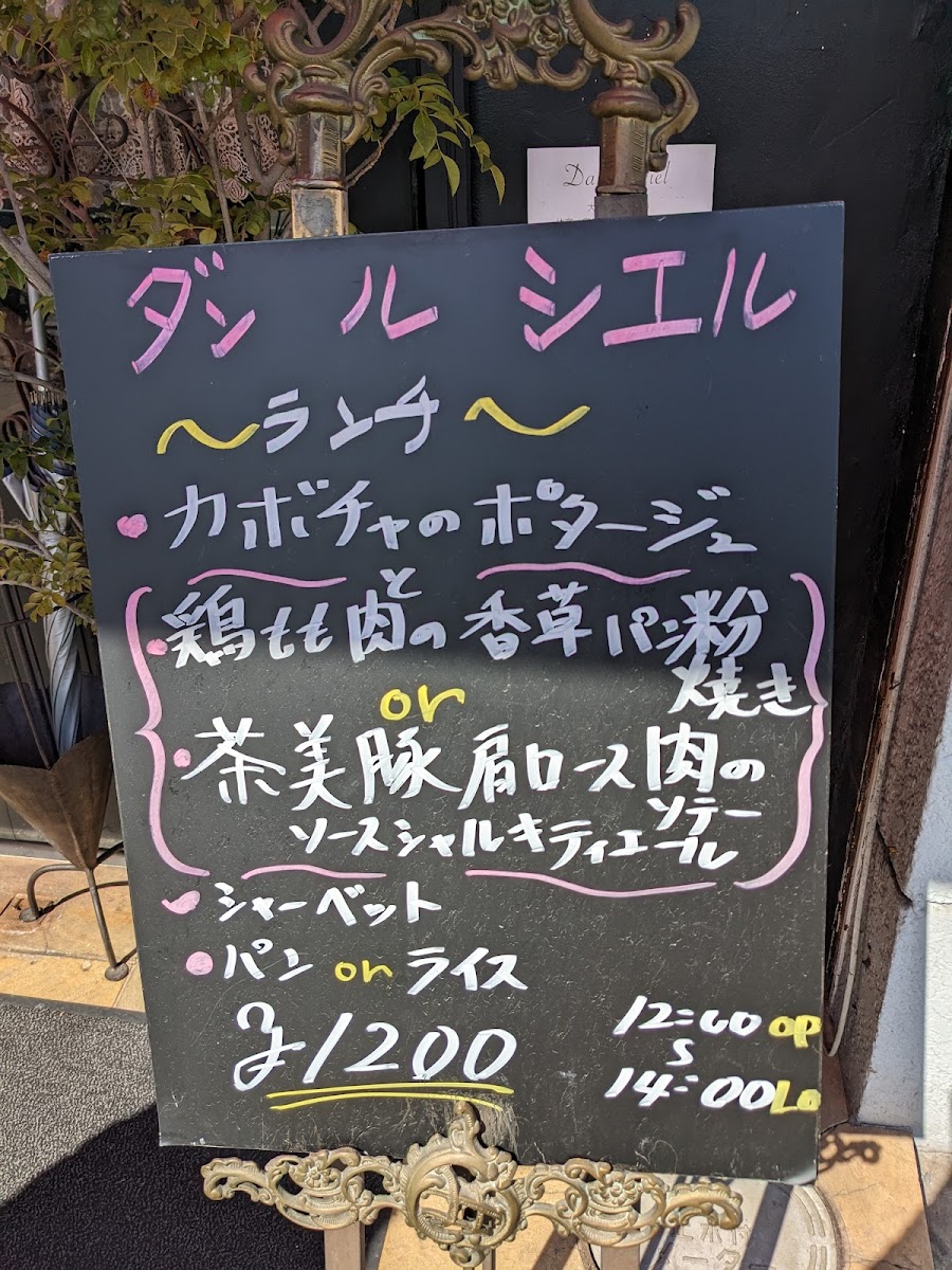 Menu Dan Le Ciel-5