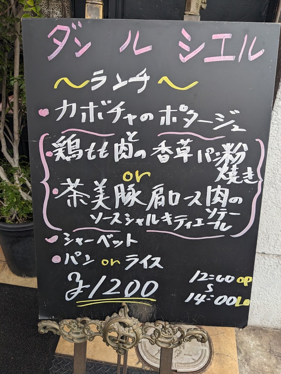 Menu Dan Le Ciel-6