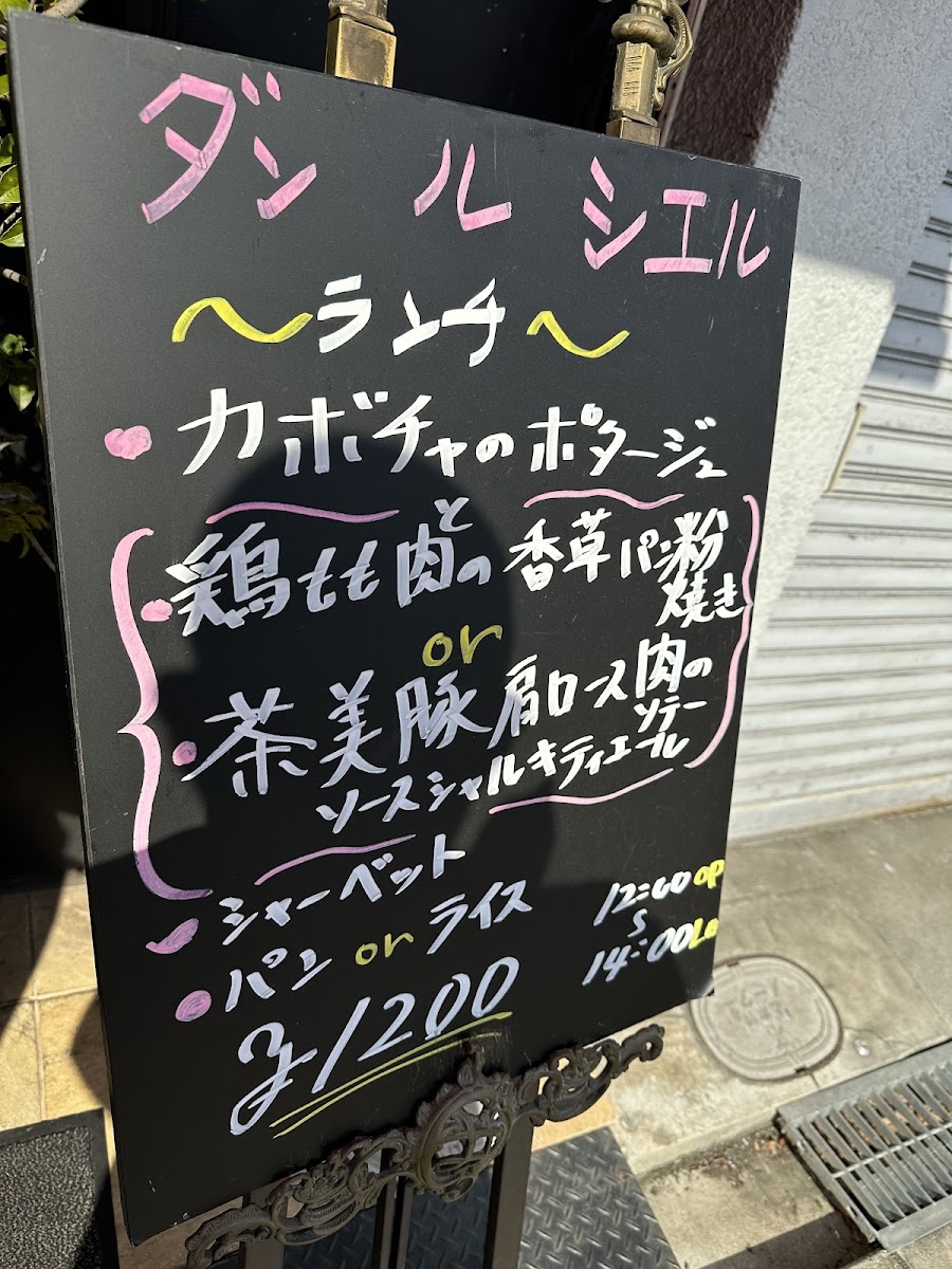 Menu Dan Le Ciel-7
