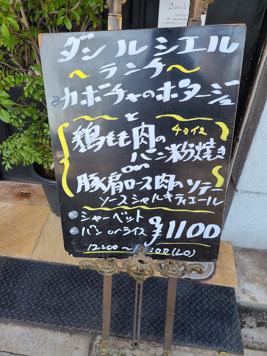 Menu Dan Le Ciel-9