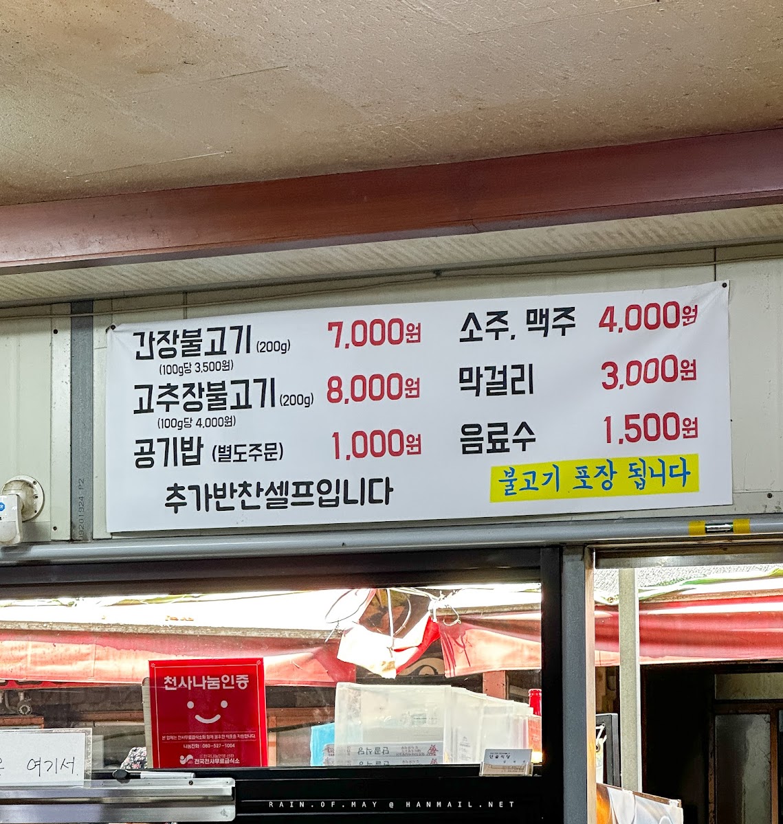 Menu Dangol Sikdang-1