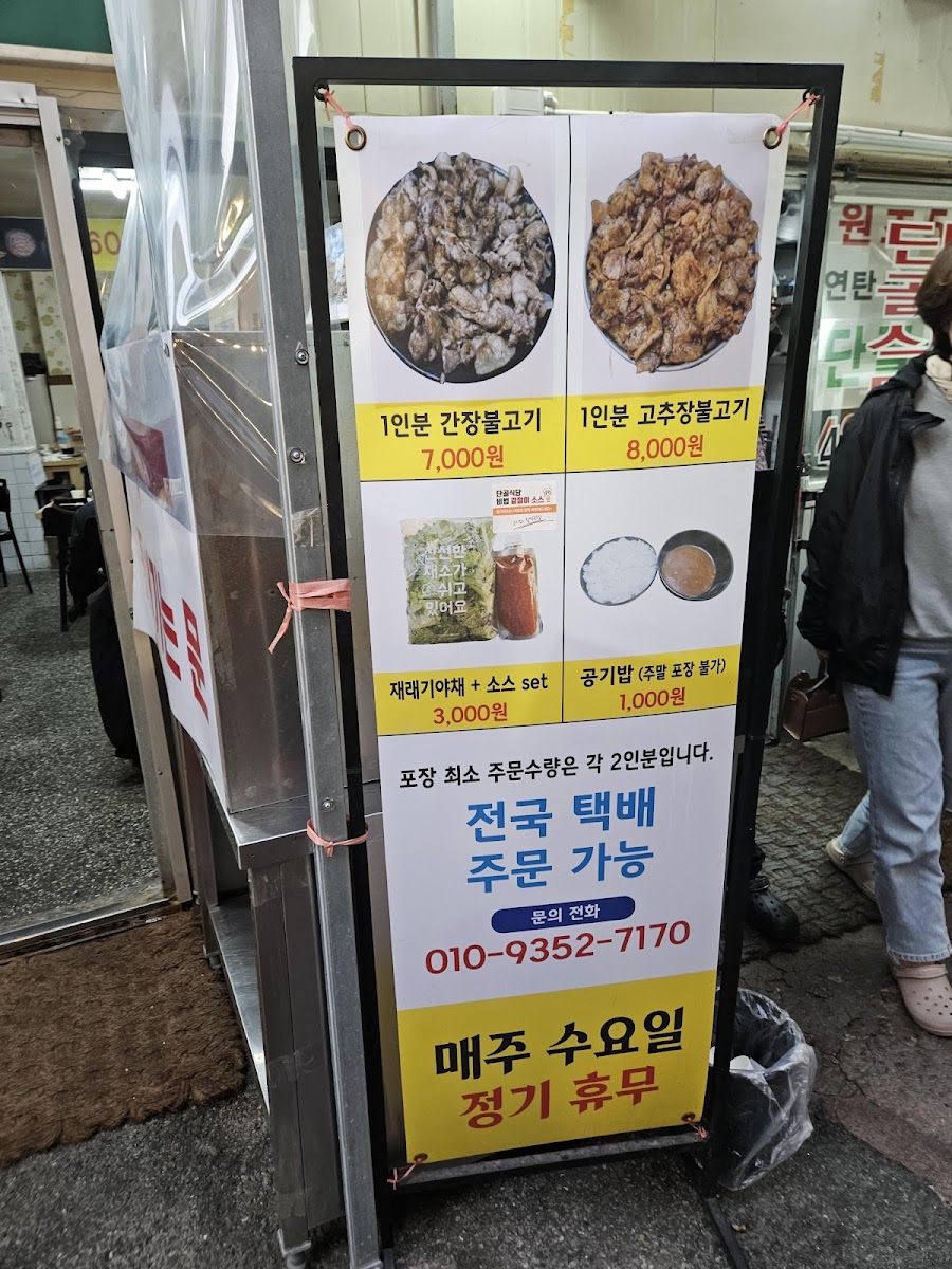 Menu Dangol Sikdang-10