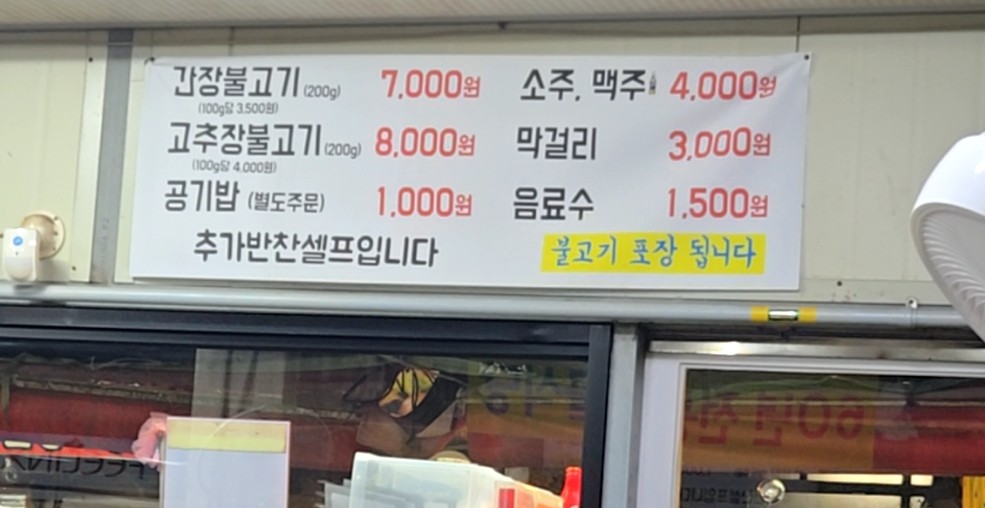 Menu Dangol Sikdang-2