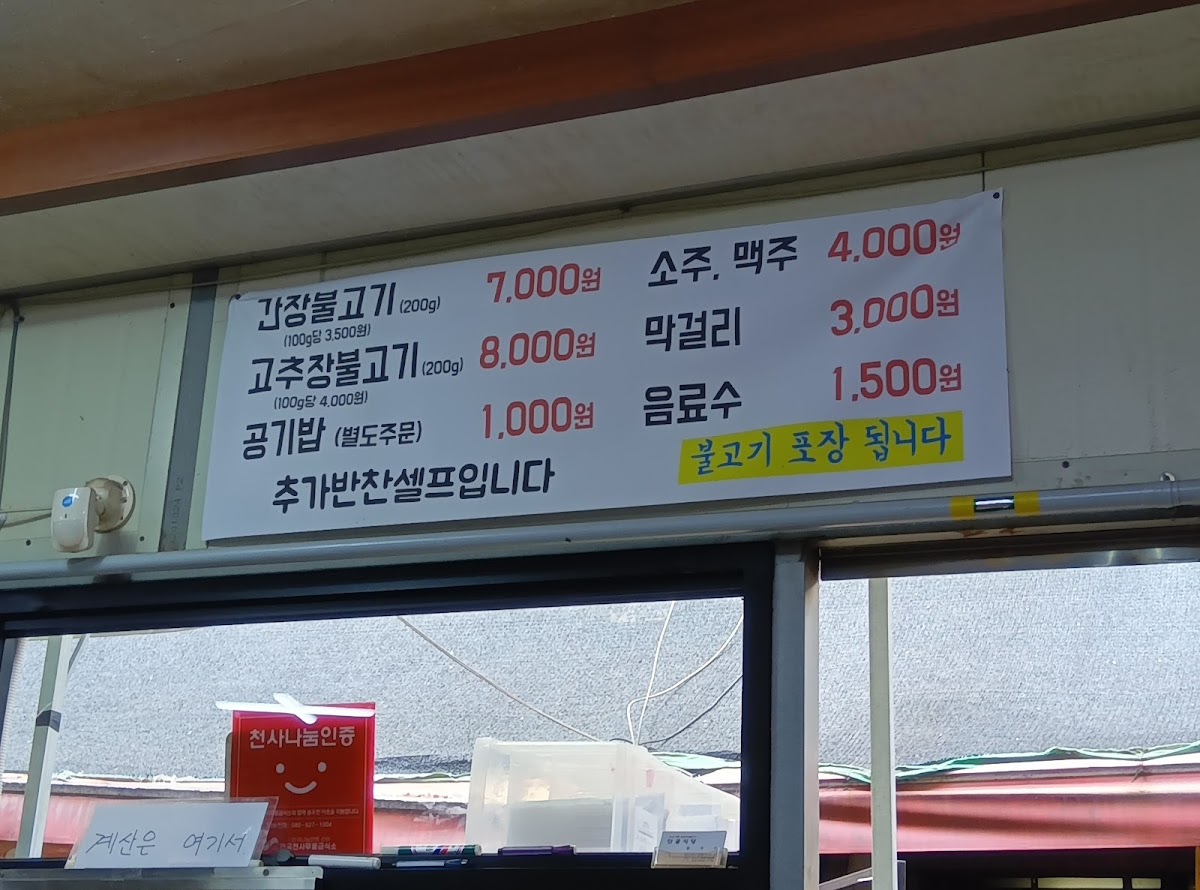 Menu Dangol Sikdang-3