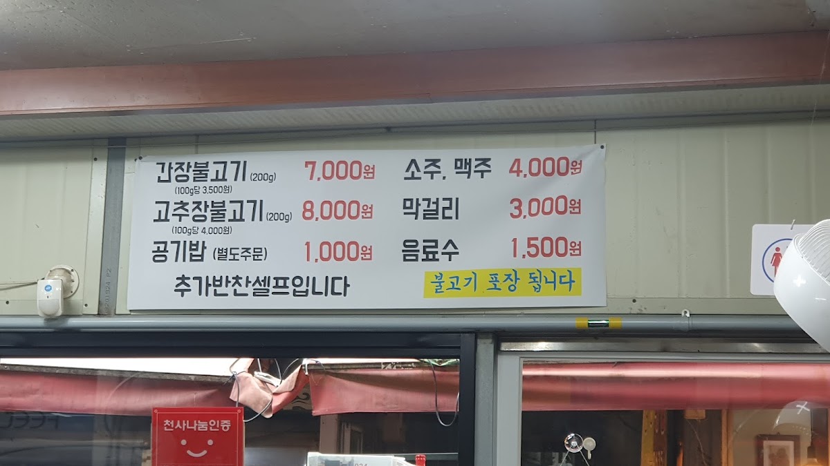Menu Dangol Sikdang-5
