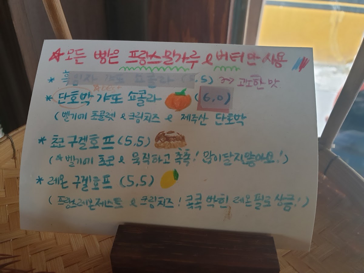 Menu Danish Bakery-9