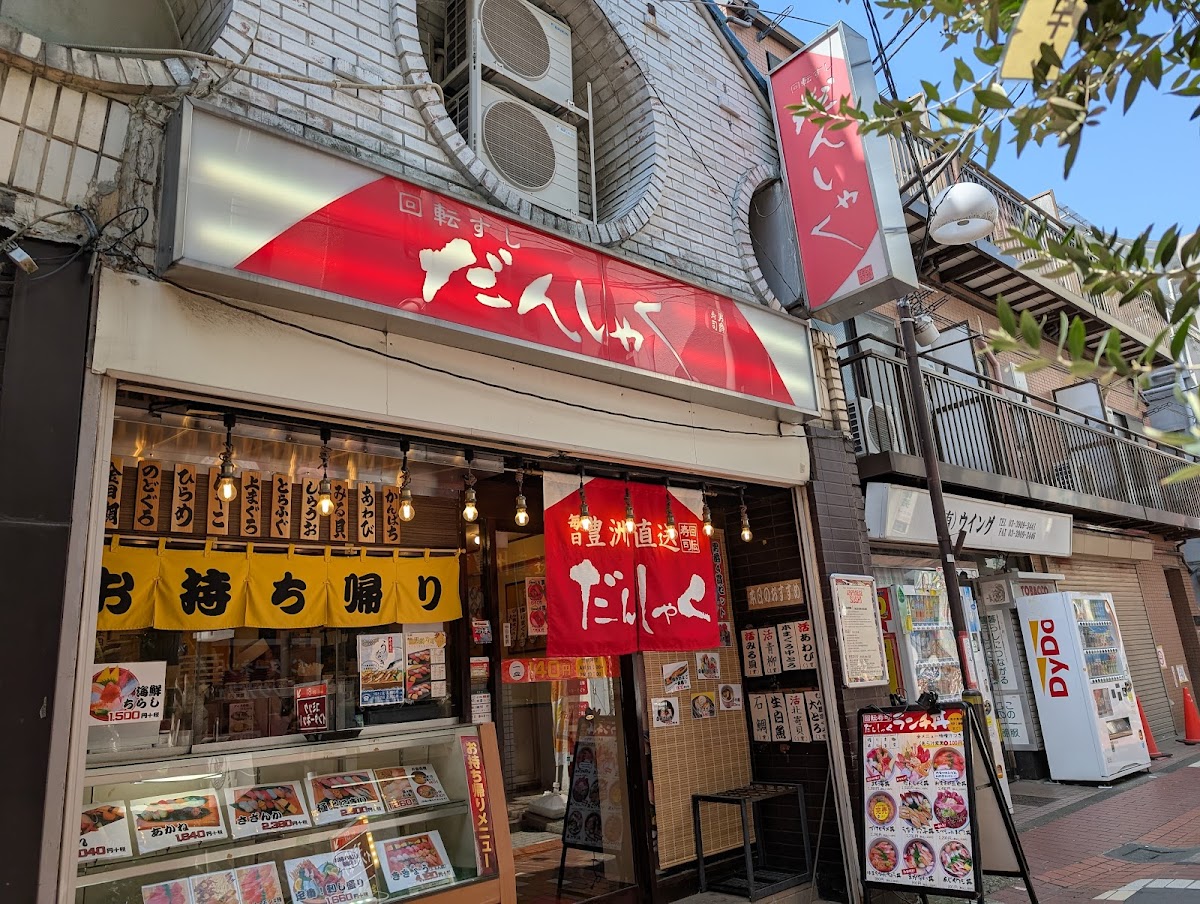 Danshaku Sushi