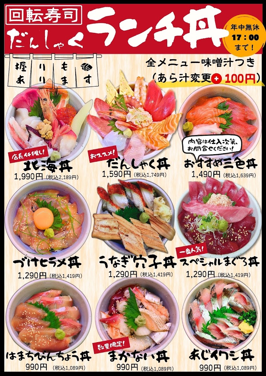 Menu Danshaku Sushi-1
