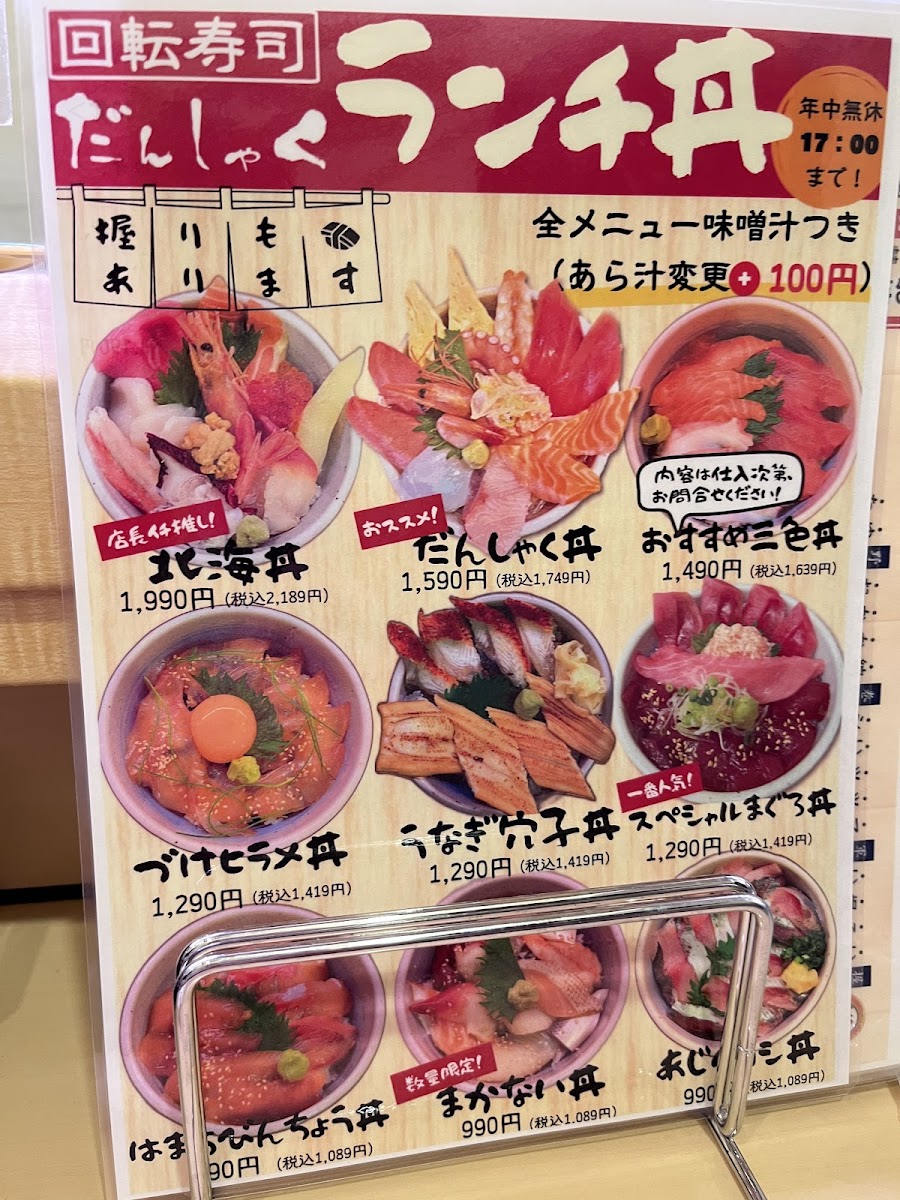 Menu Danshaku Sushi-10