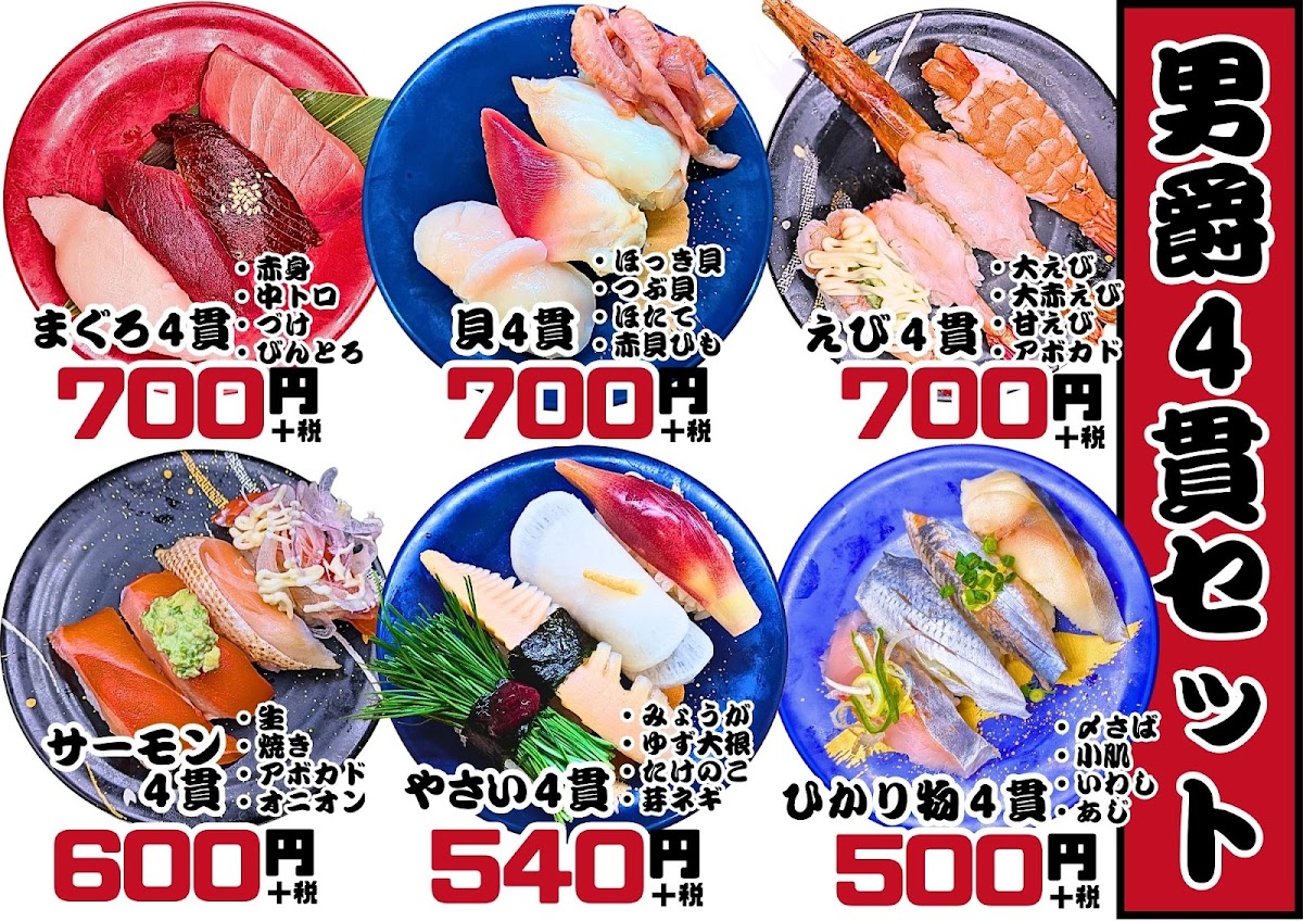 Menu Danshaku Sushi-2