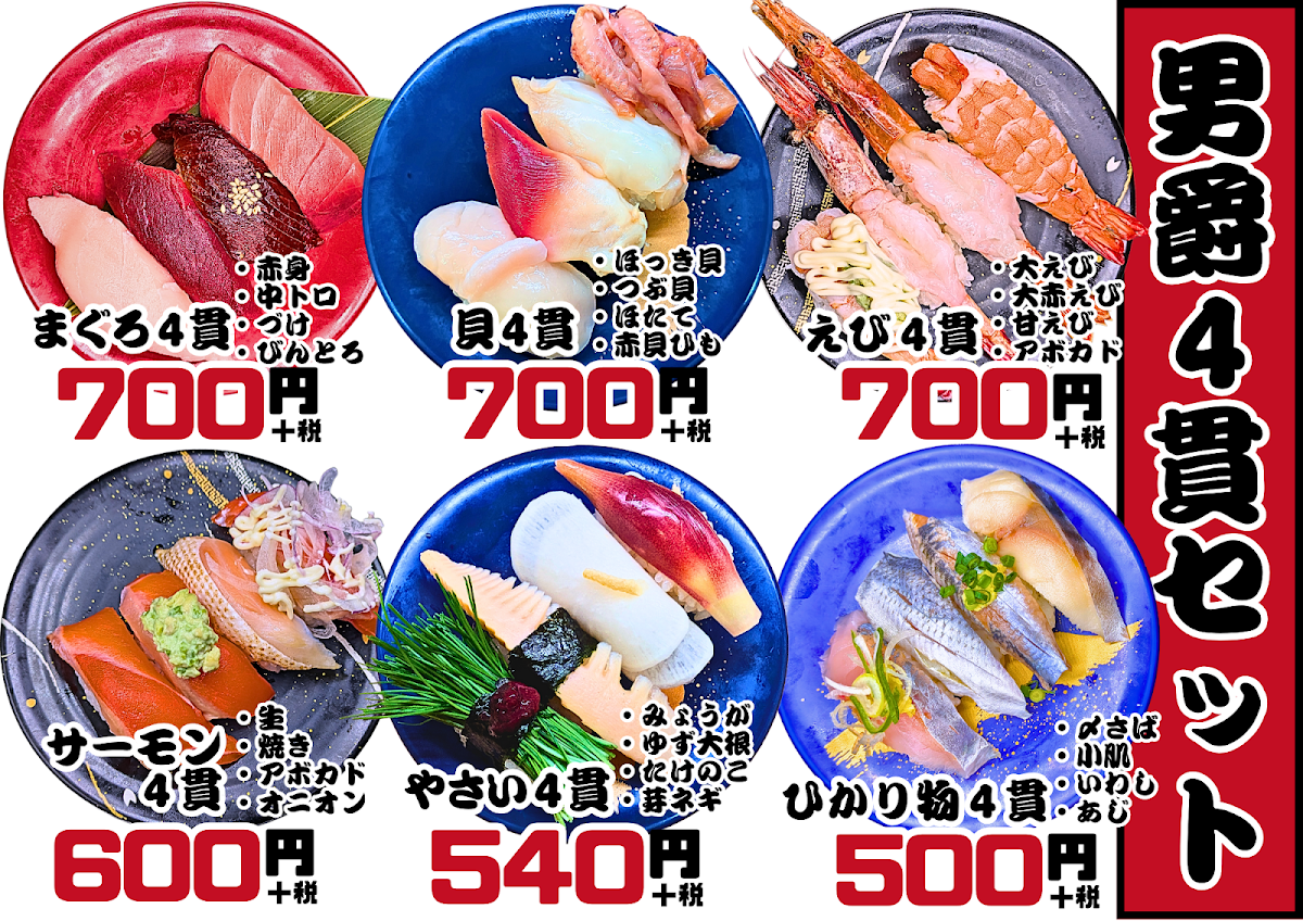 Menu Danshaku Sushi-3