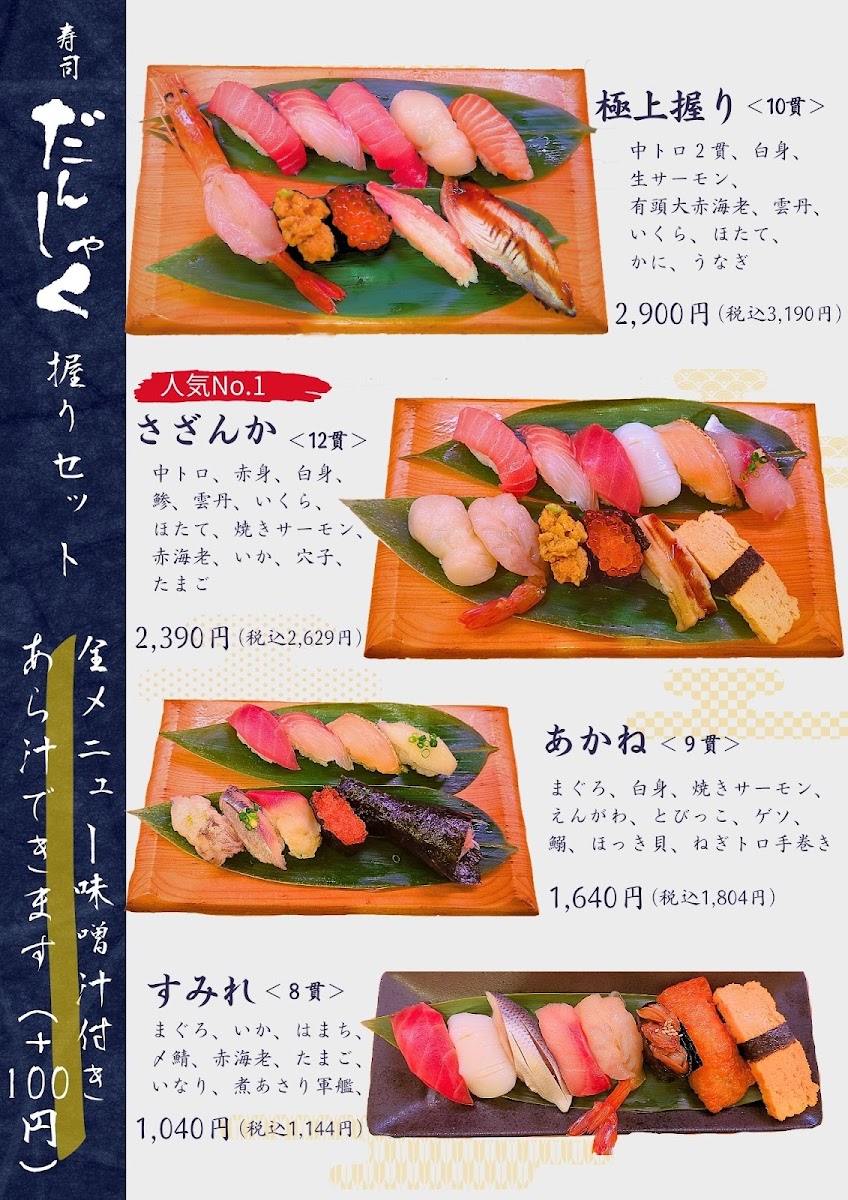 Menu Danshaku Sushi-4