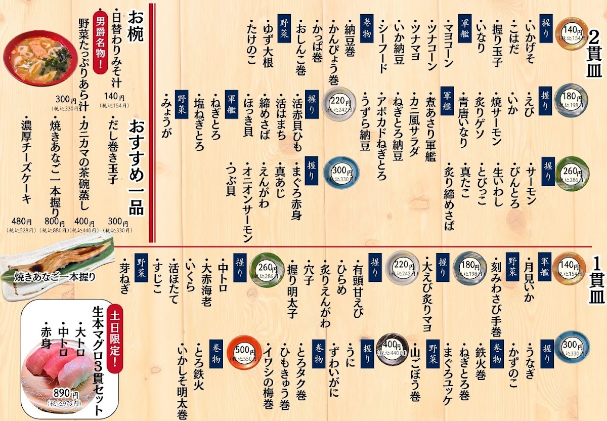 Menu Danshaku Sushi-5