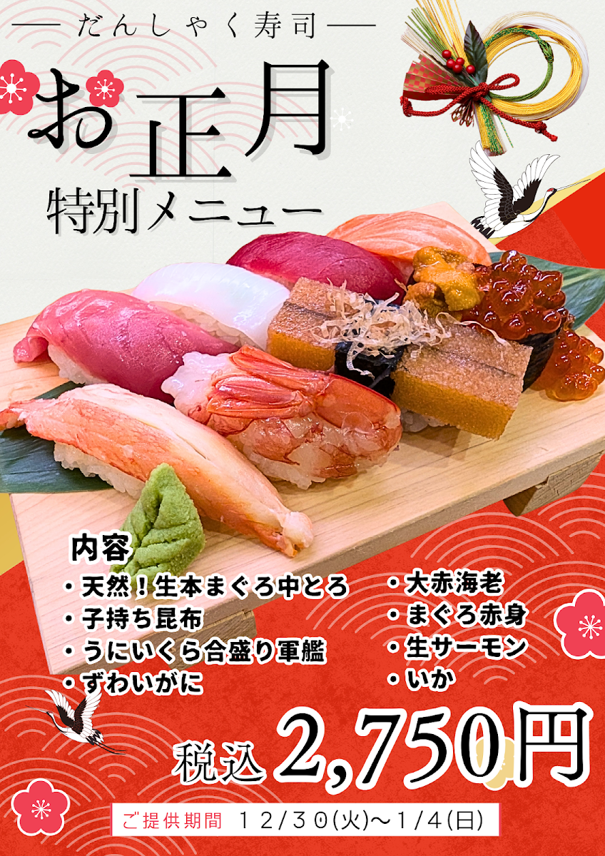 Menu Danshaku Sushi-7