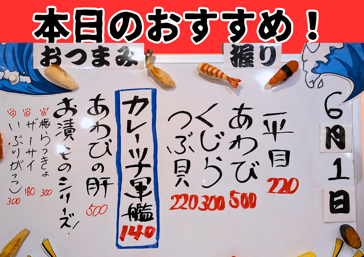 Menu Danshaku Sushi-8