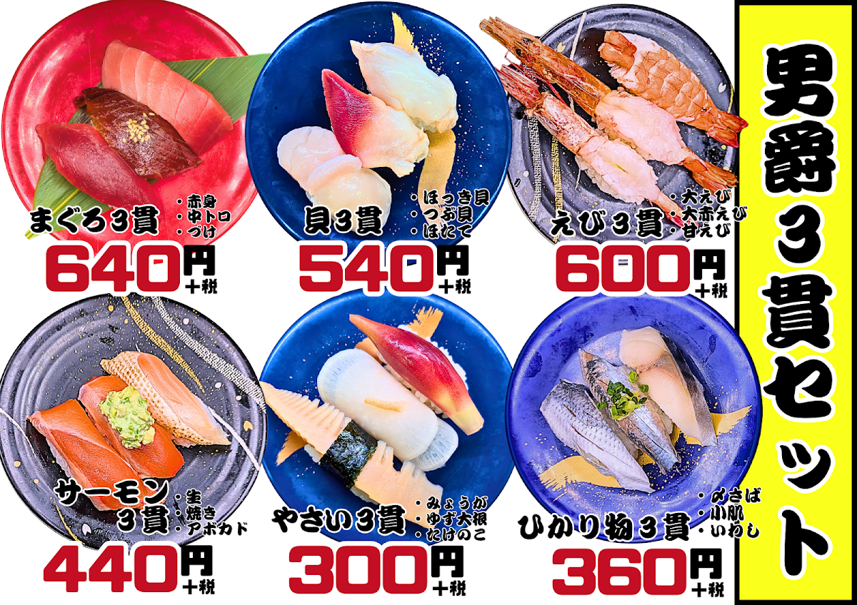 Menu Danshaku Sushi-9