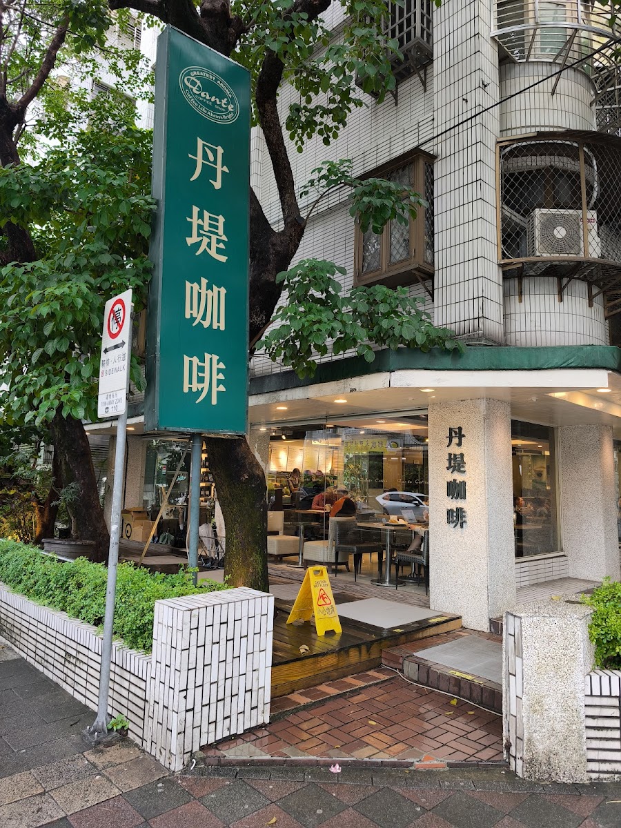 Dante Coffee Yanping South Shop