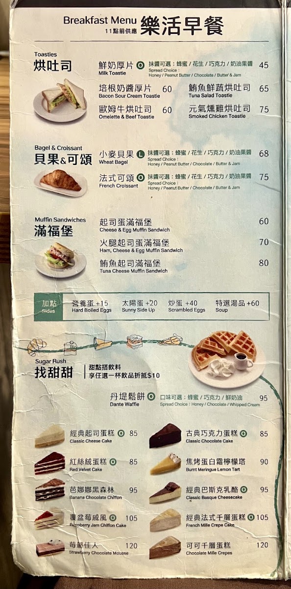 Menu Dante Coffee Yanping South Shop-1