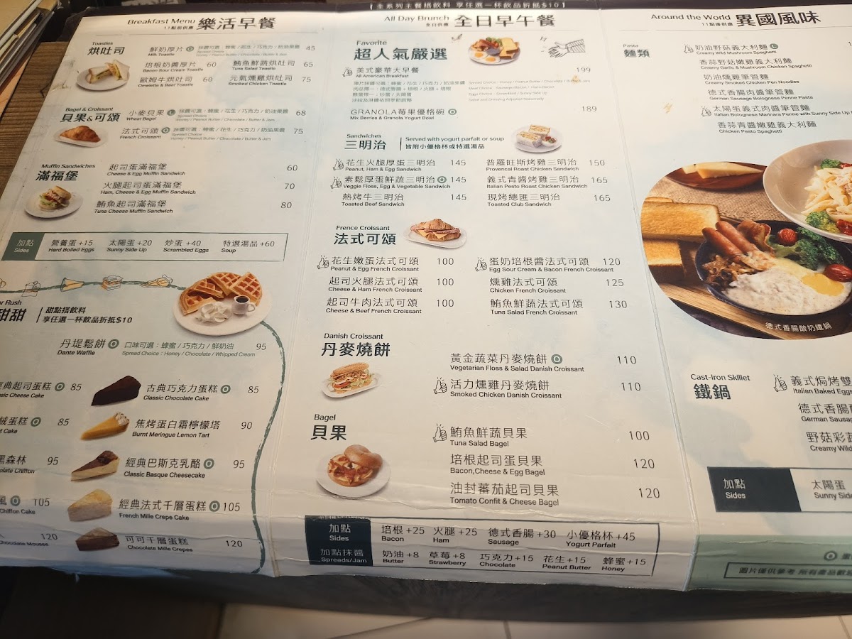 Menu Dante Coffee Yanping South Shop-10