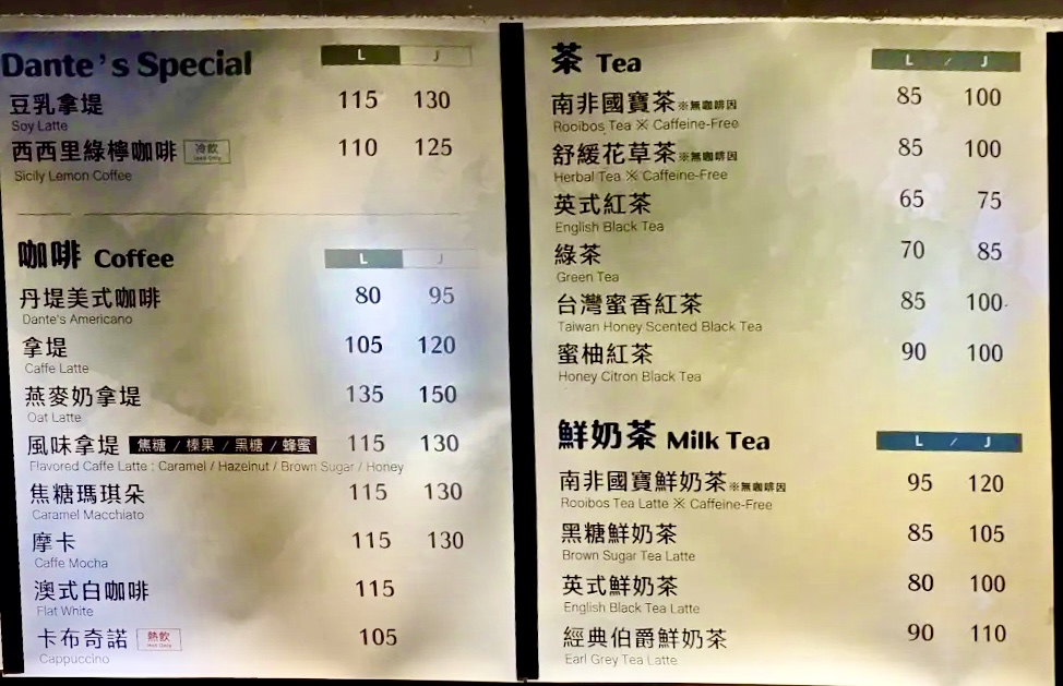 Menu Dante Coffee Yanping South Shop-2