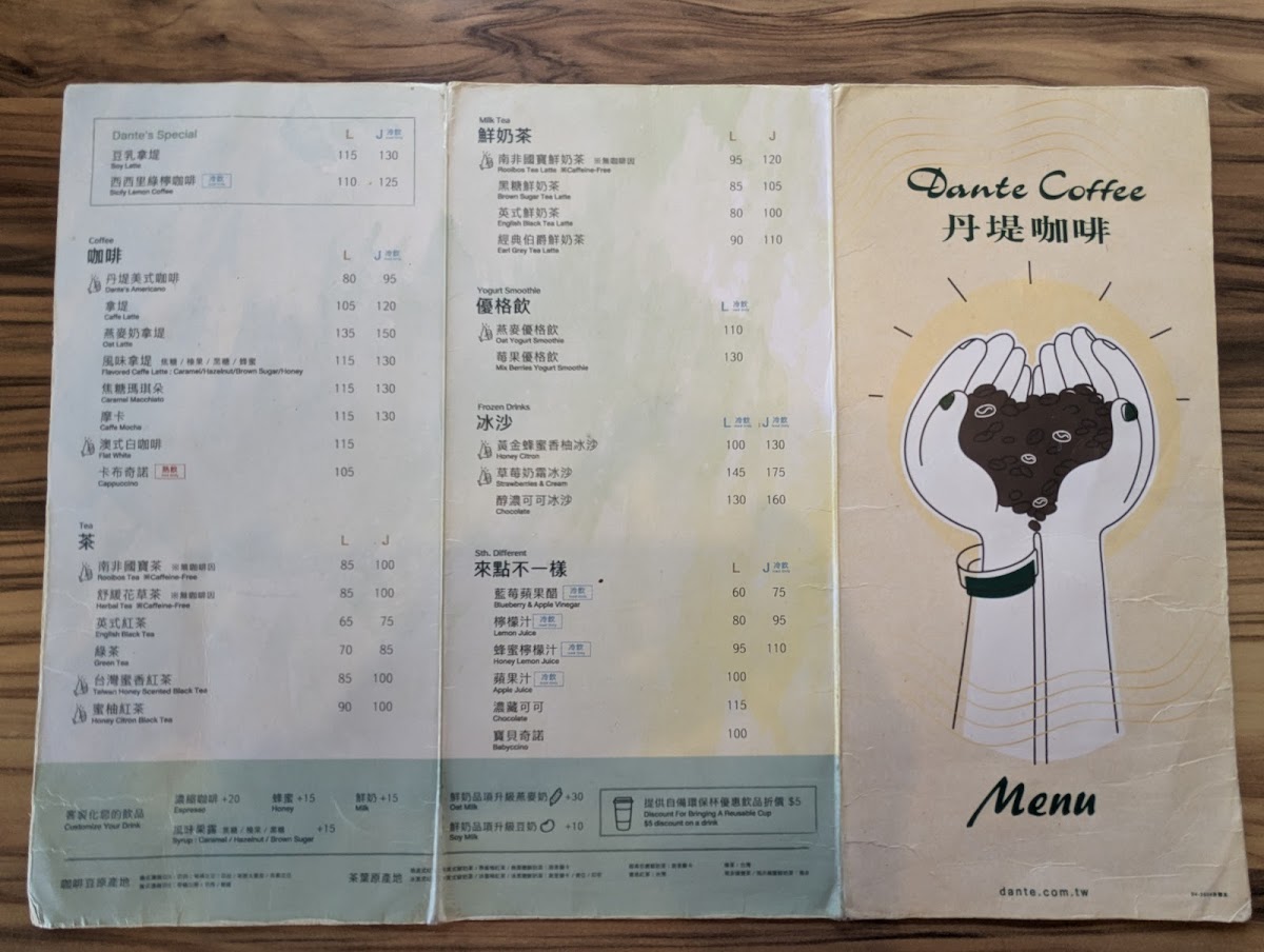 Menu Dante Coffee Yanping South Shop-5