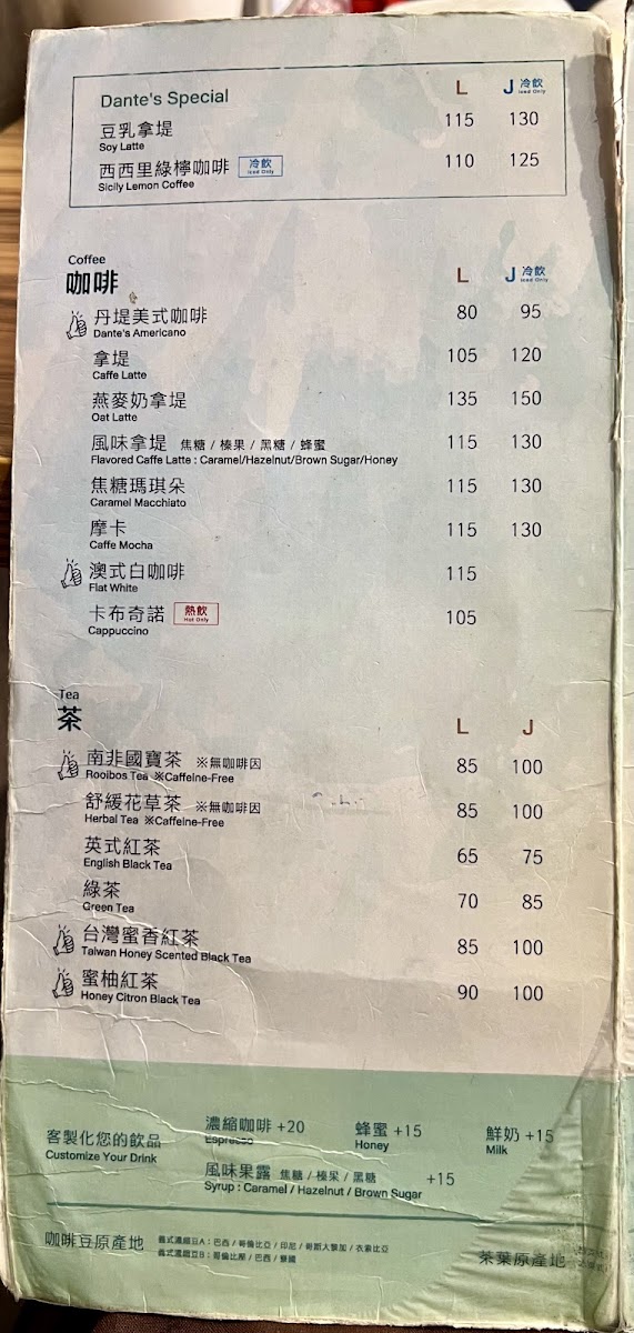 Menu Dante Coffee Yanping South Shop-6