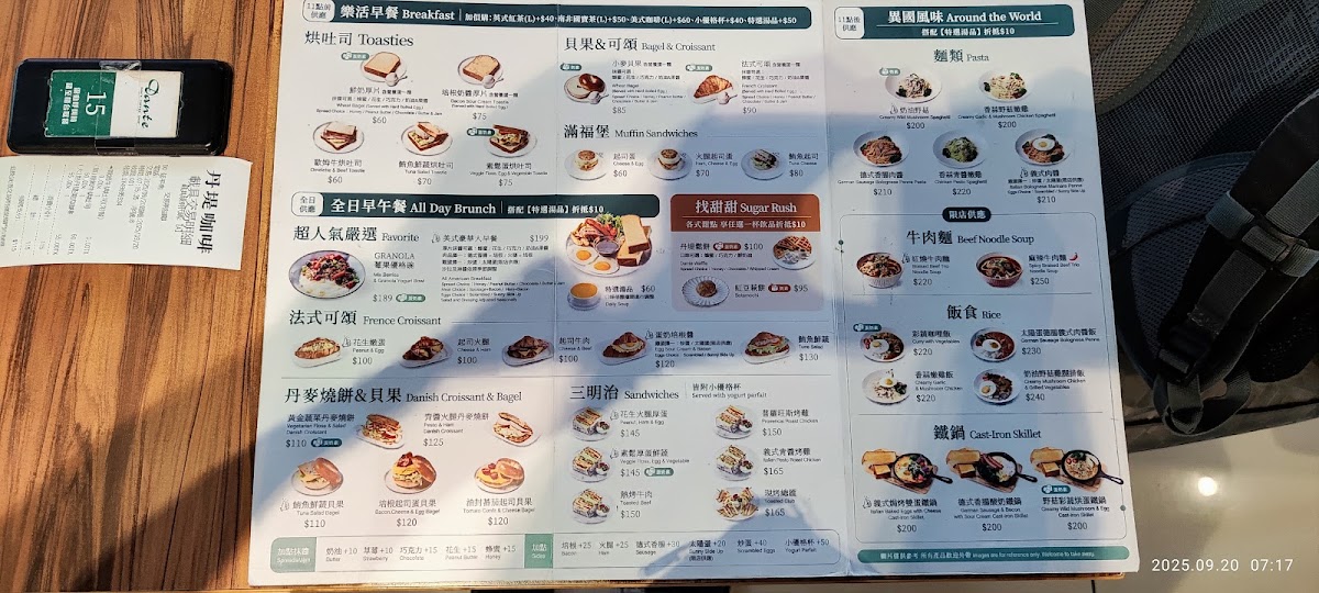 Menu Dante Coffee Yanping South Shop-9
