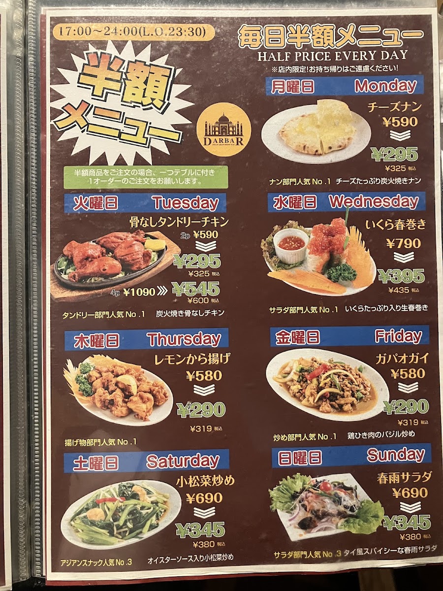 Menu Darbar-2
