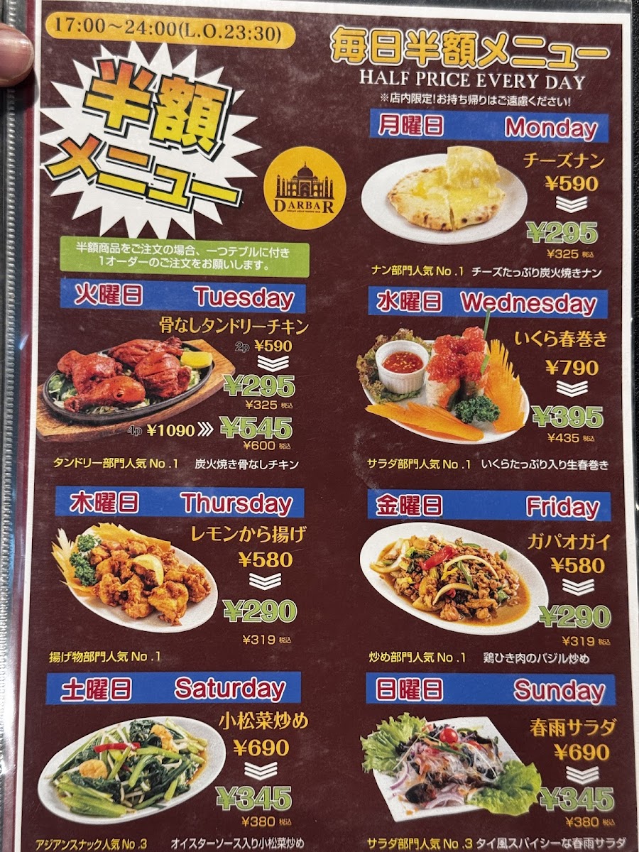 Menu Darbar-5
