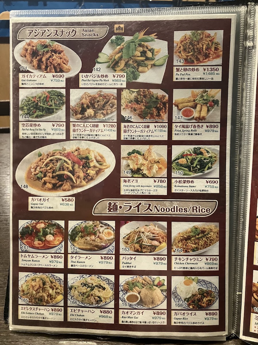 Menu Darbar-8