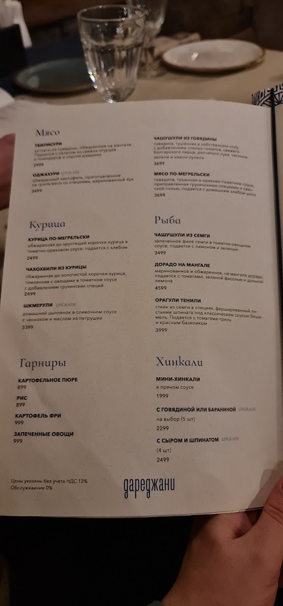 Menu Daredzhani-3