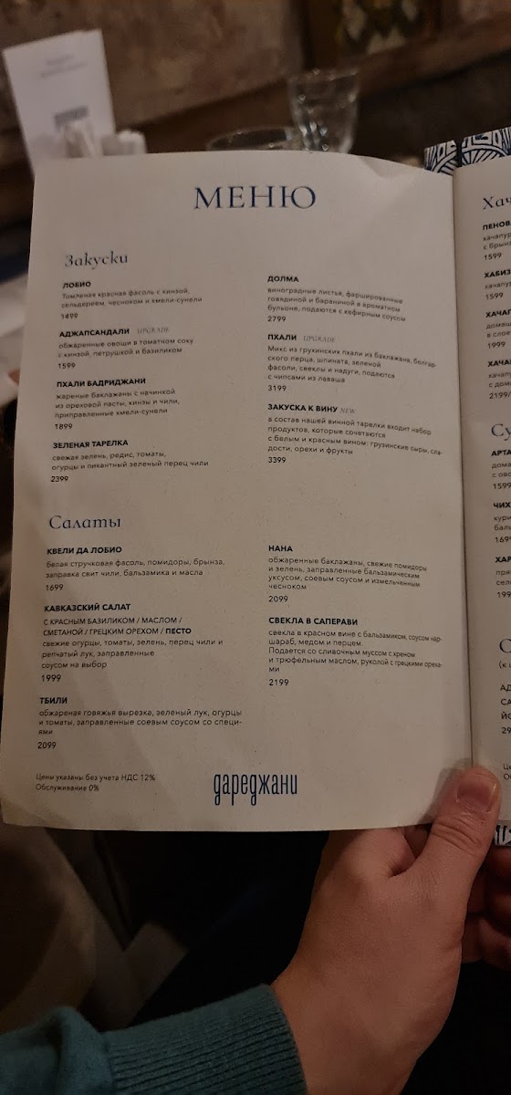 Menu Daredzhani-6