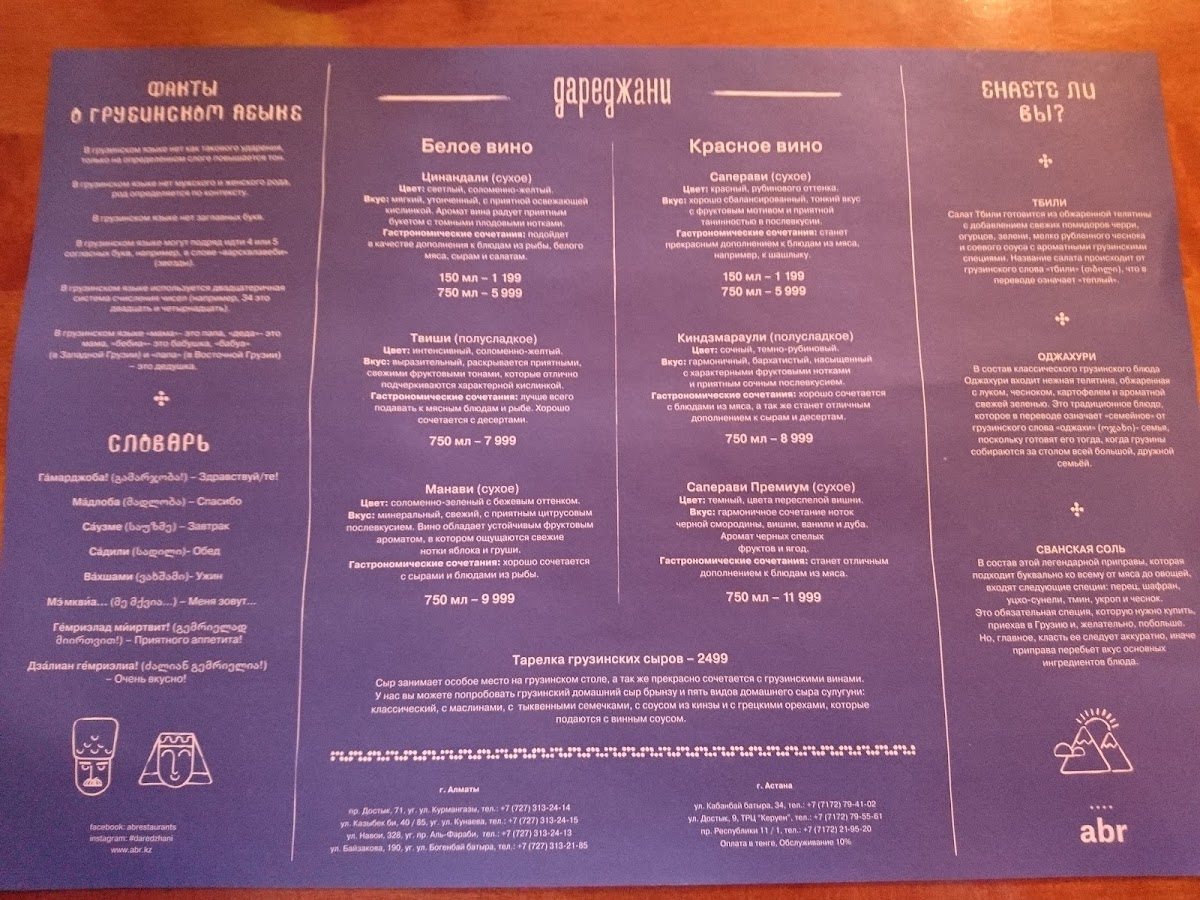 Menu Daredzhani-7