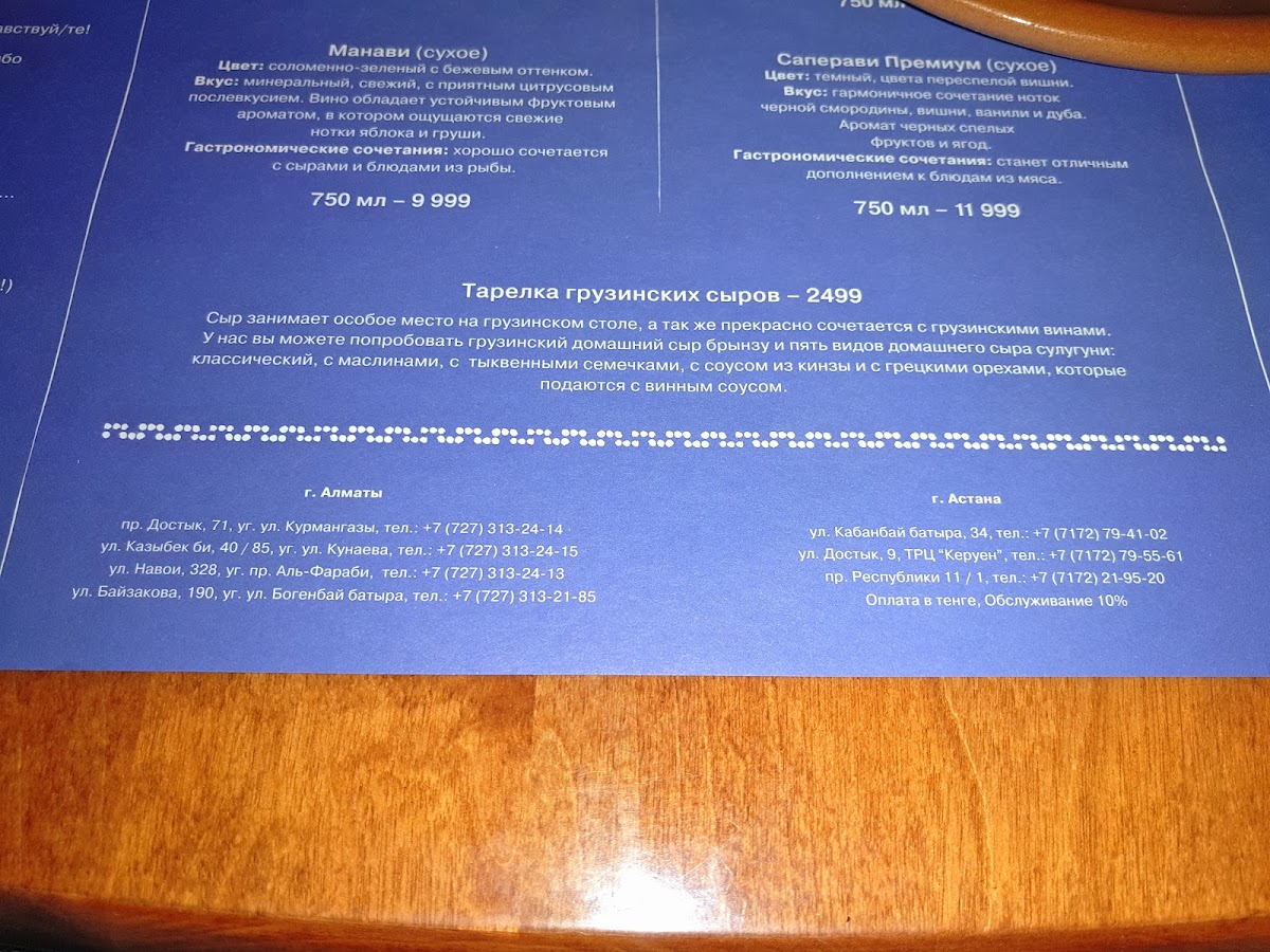 Menu Daredzhani-9