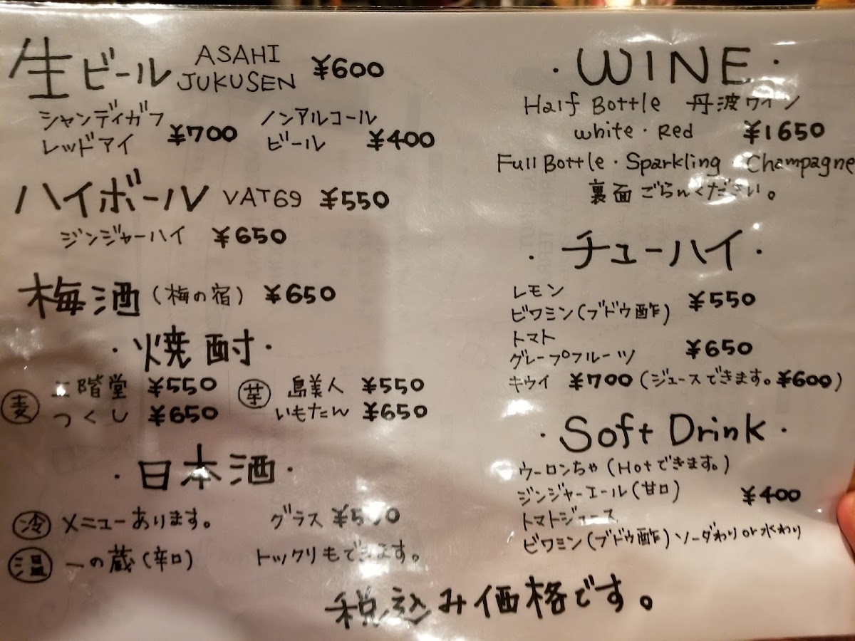 Menu Darumatokingyo-6