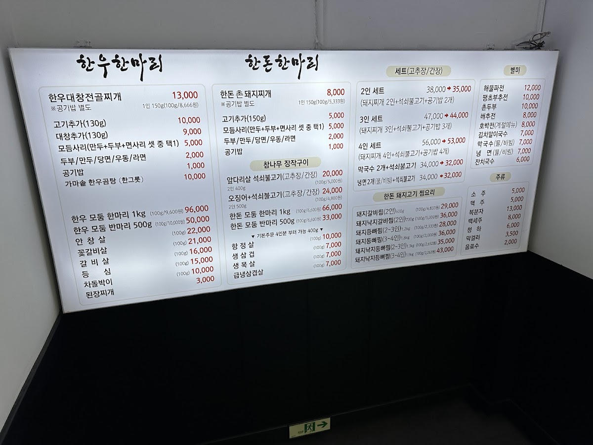 Menu Dasoni Korean Bbq-1
