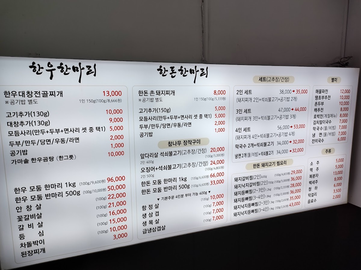 Menu Dasoni Korean Bbq-2