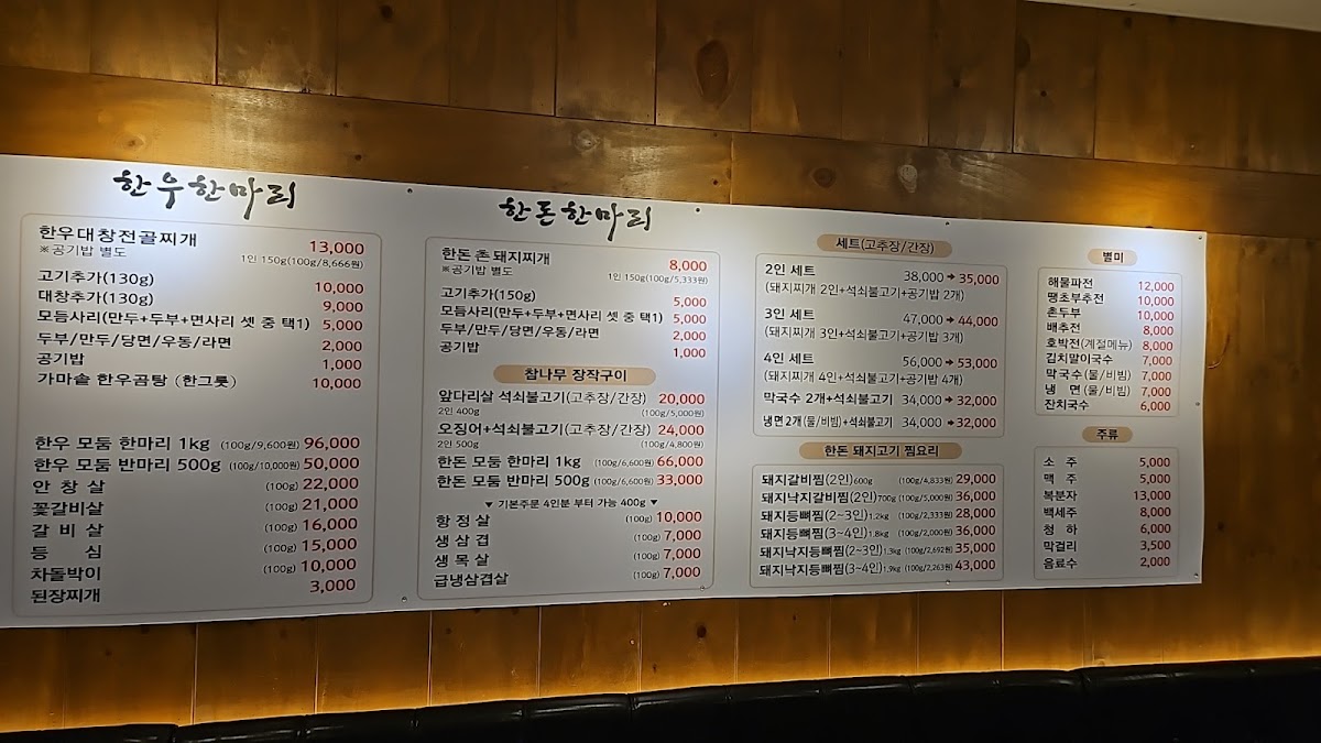 Menu Dasoni Korean Bbq-3