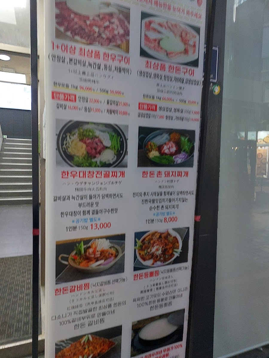 Menu Dasoni Korean Bbq-4